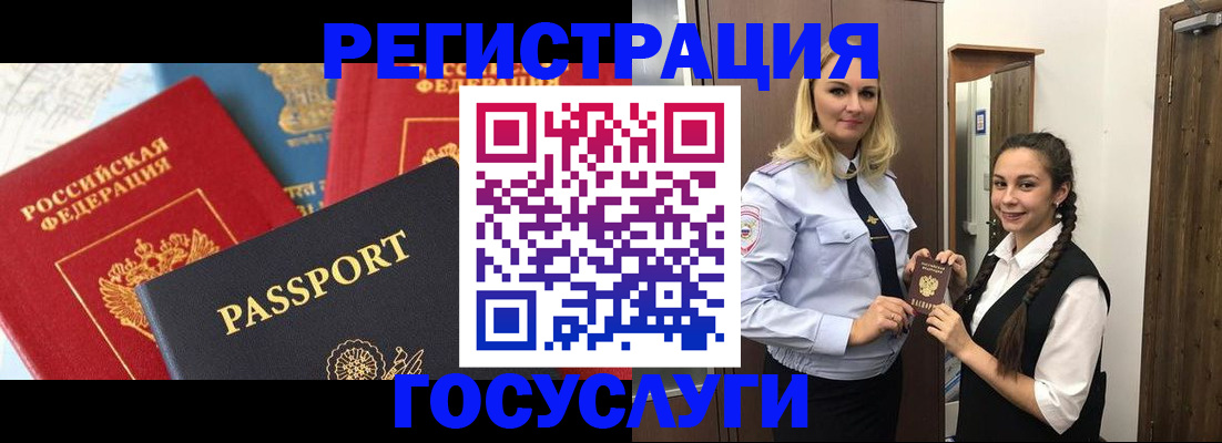 прописка иностранных граждан в Комсомольске-на-Амуре