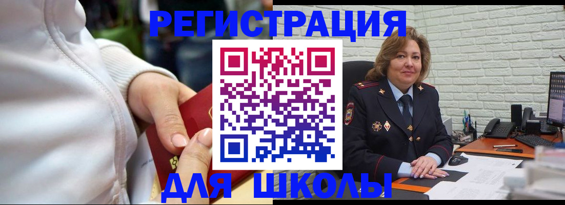 временная регистрация недорого в Комсомольске-на-Амуре