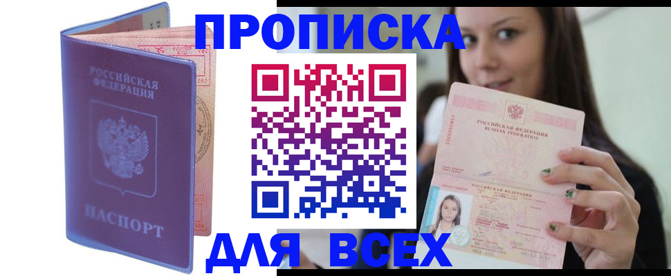 регистрация для школы в Комсомольске-на-Амуре