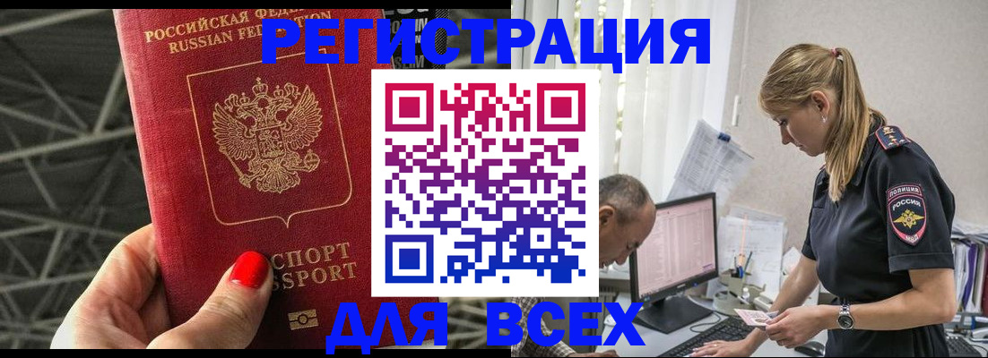 регистрация для школы в Комсомольске-на-Амуре